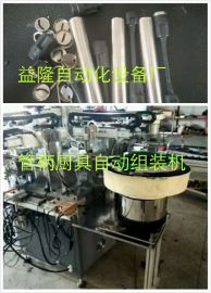 廚房用品管柄廚具自動組裝機的優(yōu)勢與應用