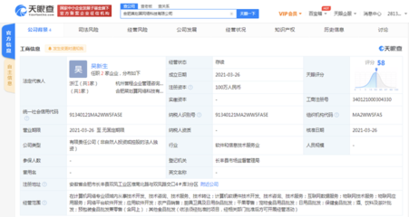 菜劃算落戶合肥 阿里巴巴以民生業態延伸廚具衛具賽道