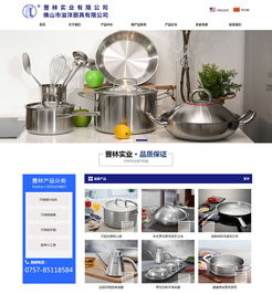 祝賀豐林實業廚具衛具上線成功 匠心鑄就生活之美